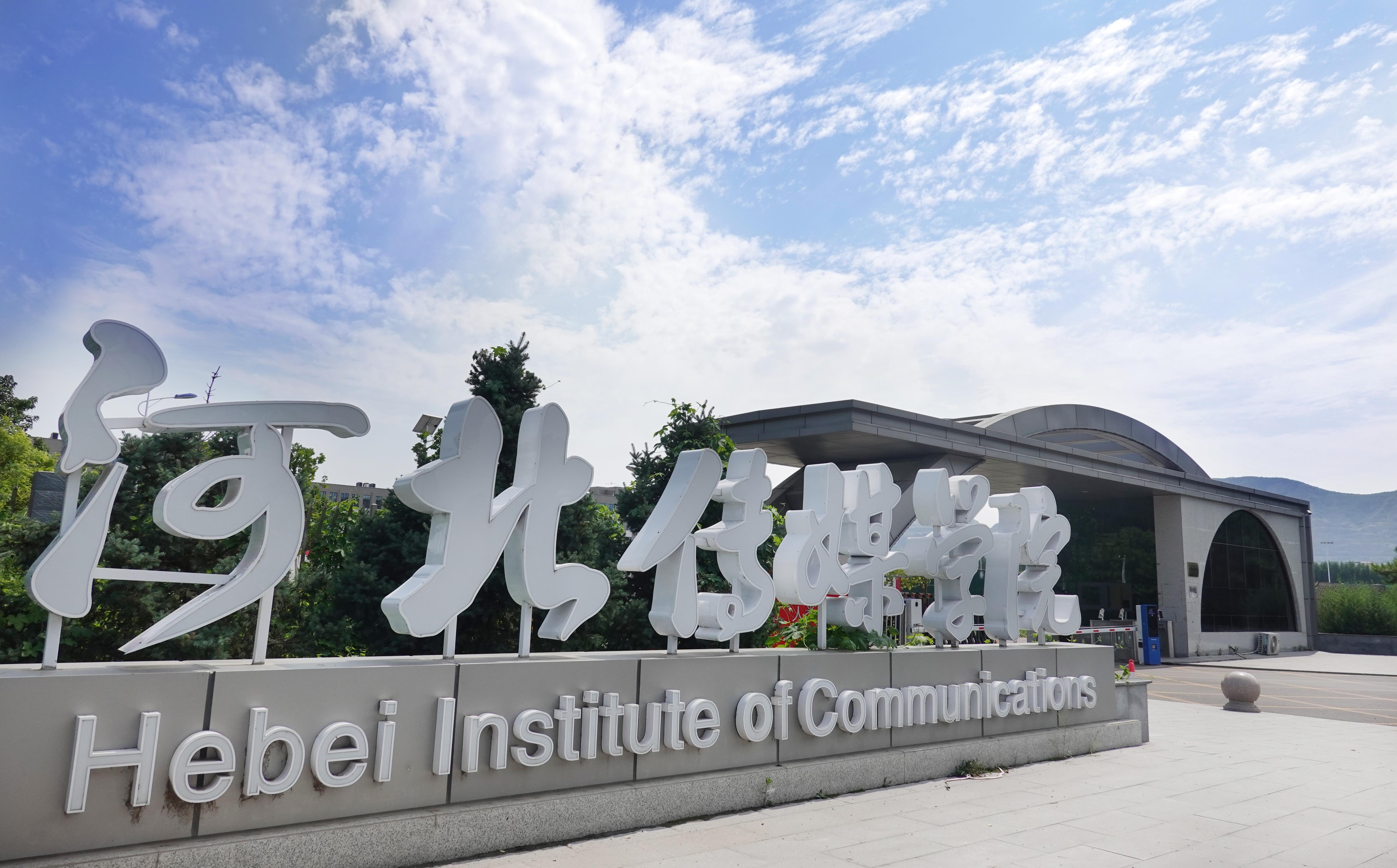 鹿泉校区校园风光